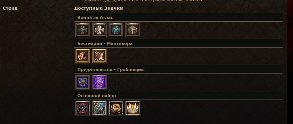 продажа аккаунта к игре Path of Exile